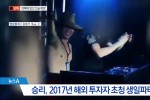 Cảnh sát tiết lộ Seungri trả tiền cho 8 gái mại dâm ở tiệc sinh nhật thác loạn 25 tỷ đồng