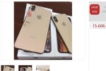 Tham rẻ, nhiều người mắc lừa trò bán iPhone 1978 ở Việt Nam