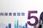 Huawei trúng gói thầu 5G tại Đức nhưng chưa thể ăn mừng