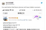 Lộ cấu hình iPhone 12 Pro?
