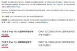 Apple để lộ iPad Pro mới